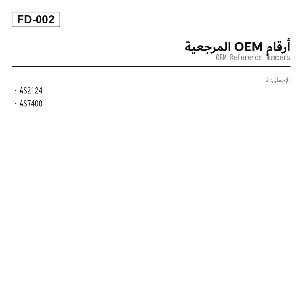 Ford Expedition 1997-2002 أمامي مساعد تعليق هوائي (AS-2124, AS-7400) 3