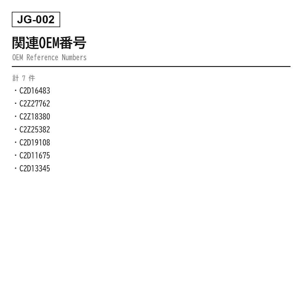 Jaguar（ジャガー） XJ X351 2010-2019 フロントエアサスペンションショックアブソーバー（C2D16483, C2Z27762, C2Z18380, C2Z25382, C2D19108, C2D11675, C2D13345） 3