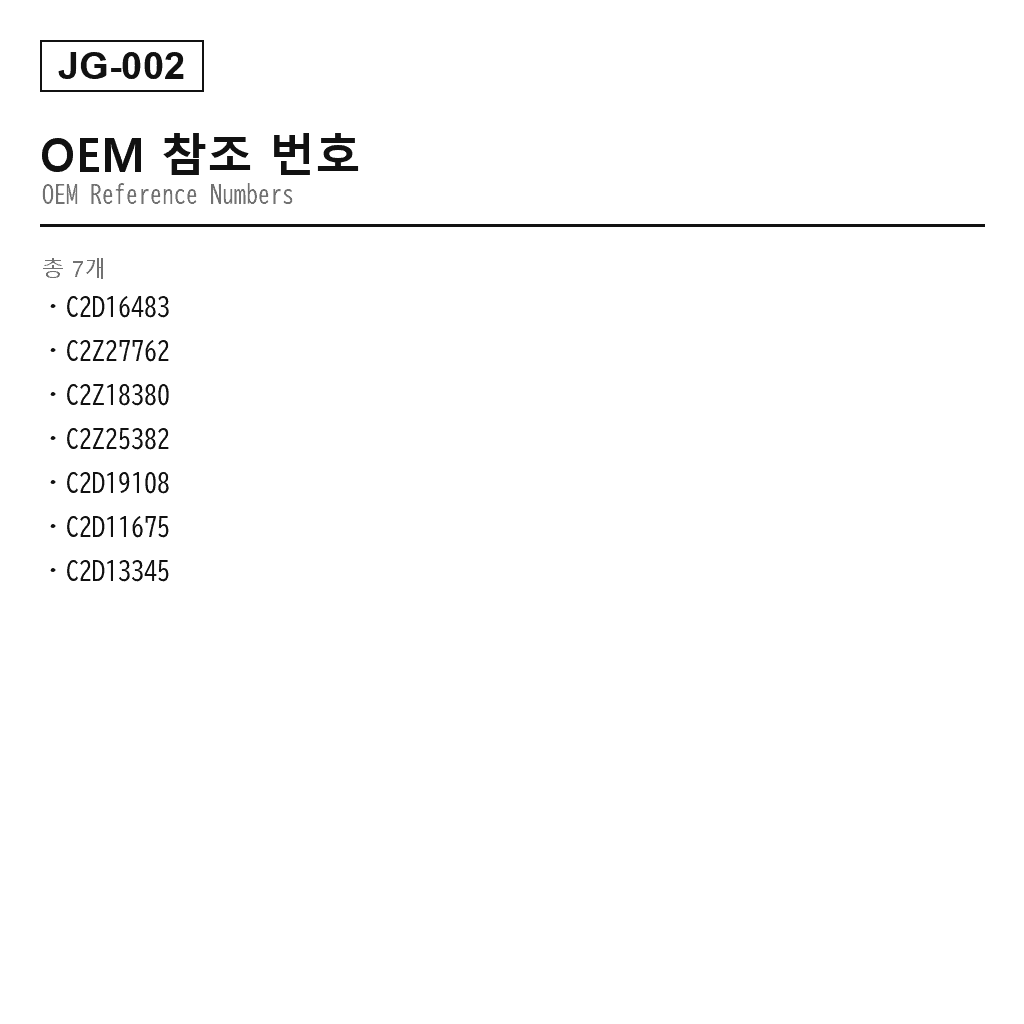 Jaguar XJ X351 2010-2019 프론트 에어 서스펜션 쇼크 업소버（C2D16483, C2Z27762, C2Z18380, C2Z25382, C2D19108, C2D11675, C2D13345） 3