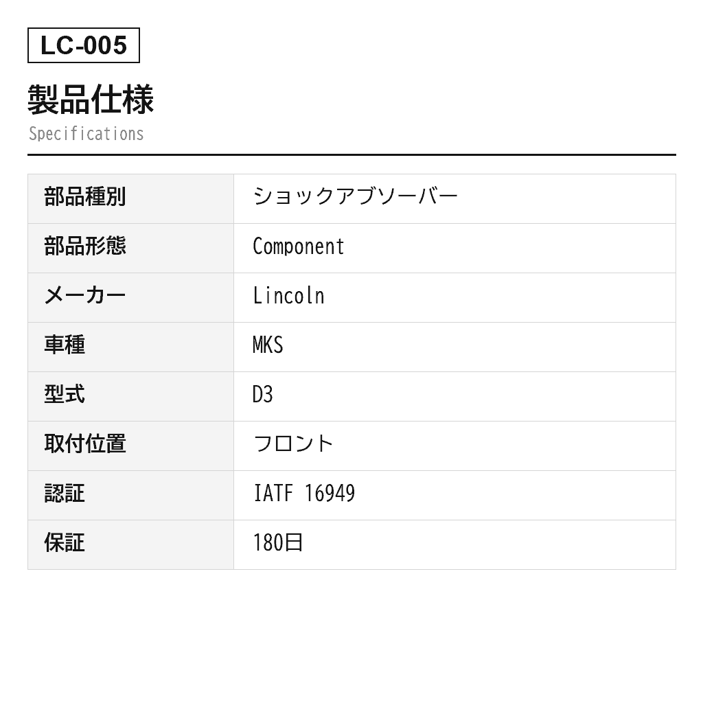 Lincoln（リンカーン） MKS 2013-2016 フロントエアサスペンションショックアブソーバー（DA5Z-18124-C, DA5Z-18124-D, DA5Z-18124-J, DA5Z-18124-K） 2