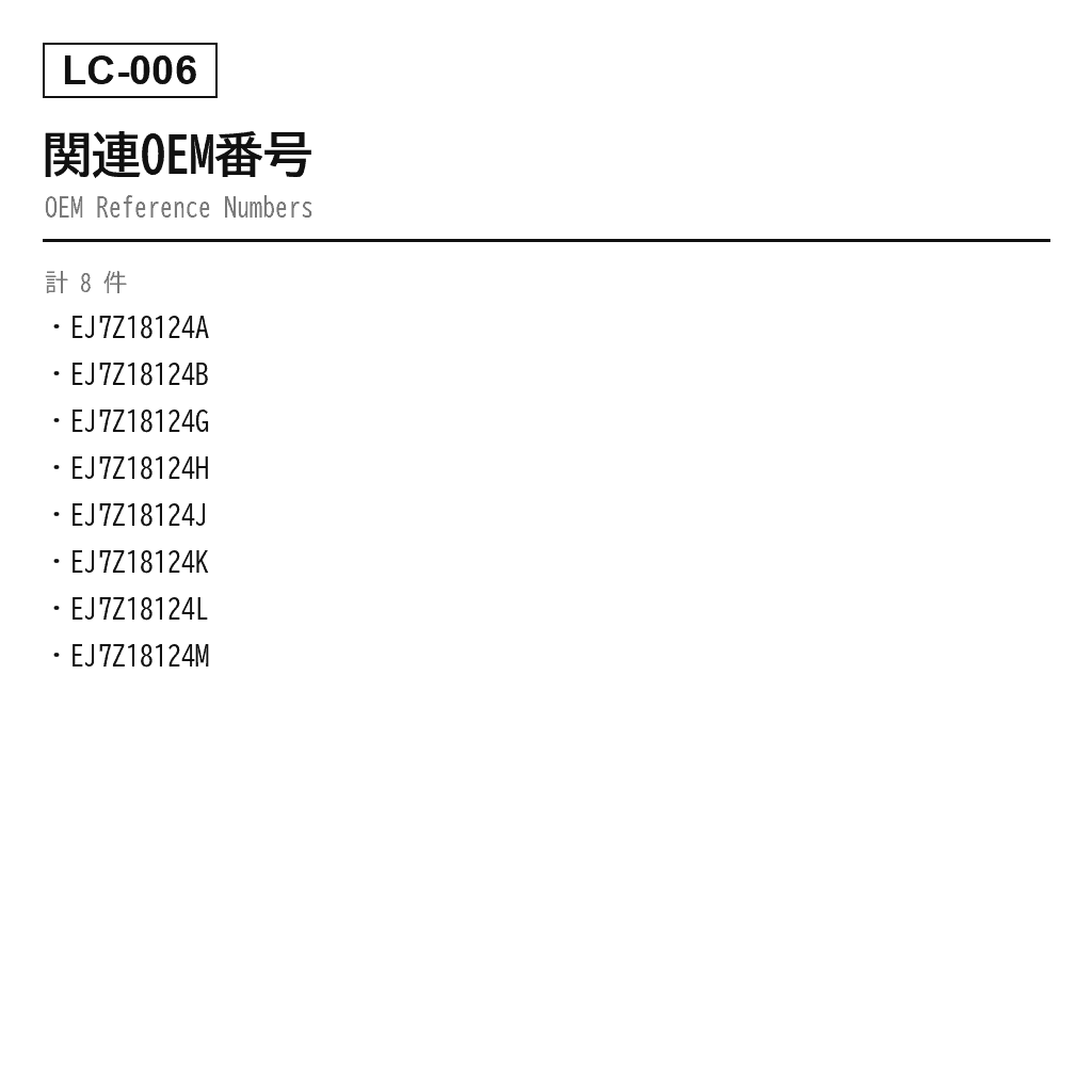Lincoln（リンカーン） MKC 2015-2019 フロントエアサスペンションショックアブソーバー（EJ7Z18124A, EJ7Z18124B, EJ7Z18124G, EJ7Z18124H, EJ7Z18124J, EJ7Z18124K, EJ7Z18124L, EJ7Z18124M） 3