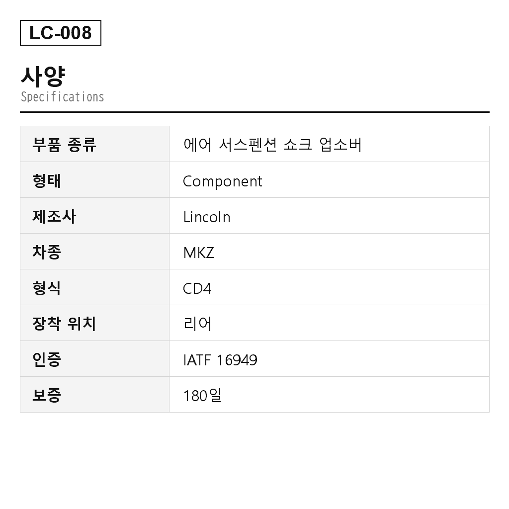 Lincoln MKZ 2013-2019 리어 에어 서스펜션 쇼크 업소버（DG9Z-18125-A, EG9Z-18125-A, EG9Z-18125-C, EG9Z-18125-D, EG9Z-18125-L） 2