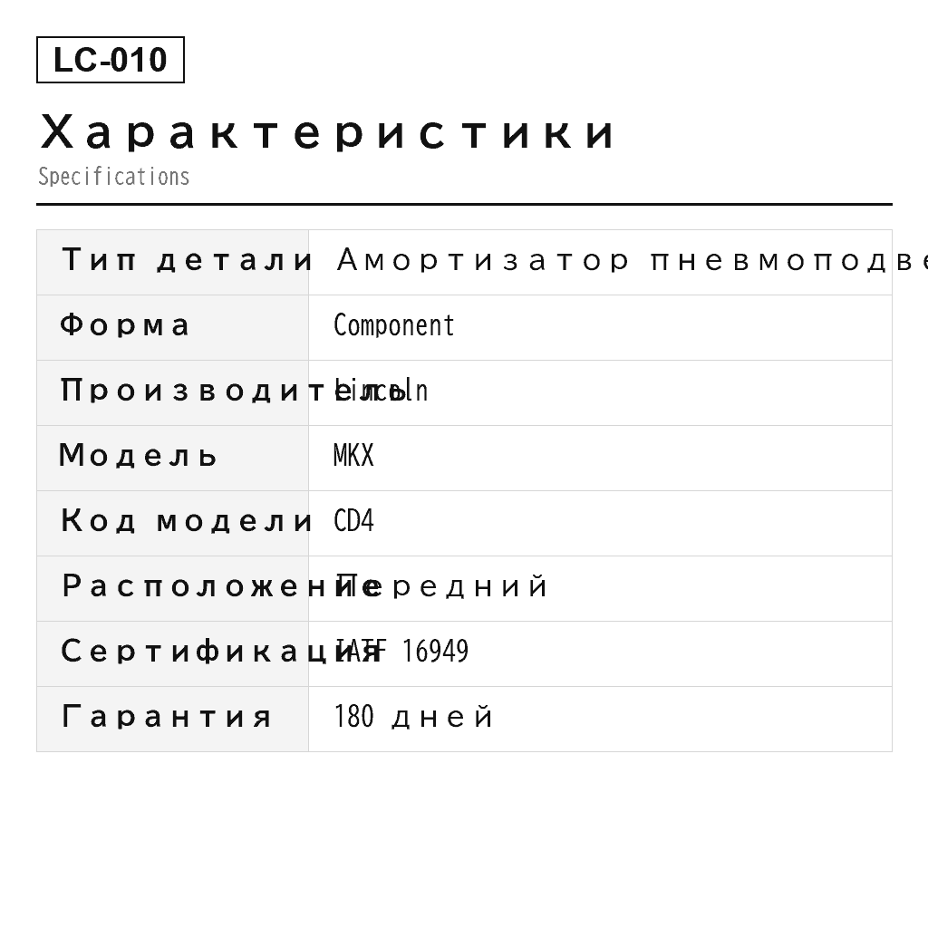 Lincoln MKX 2016-2018 Передний Амортизатор пневмоподвески (F2GZ18124AV, F2GZ18124AW, F2GZ18124V) 2