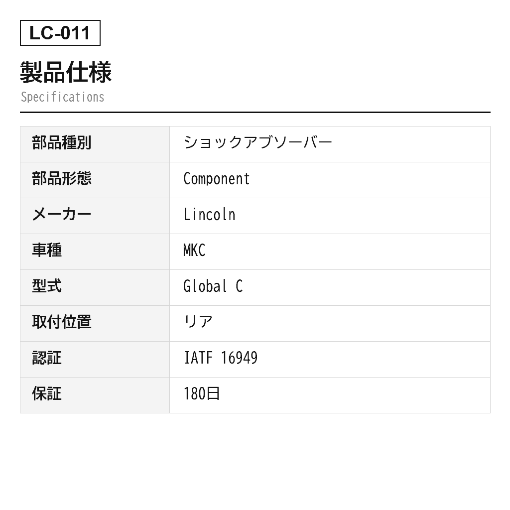 Lincoln（リンカーン） MKC 2015-2019 リアエアサスペンションショックアブソーバー（EJ7Z18125E, EJ7Z18125G, EJ7Z18125K, EJ7Z18125L） 2