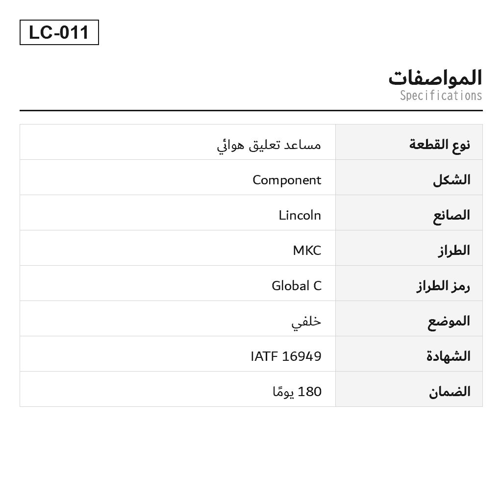 Lincoln MKC 2015-2019 خلفي مساعد تعليق هوائي (EJ7Z18125E, EJ7Z18125G, EJ7Z18125K, EJ7Z18125L) 2
