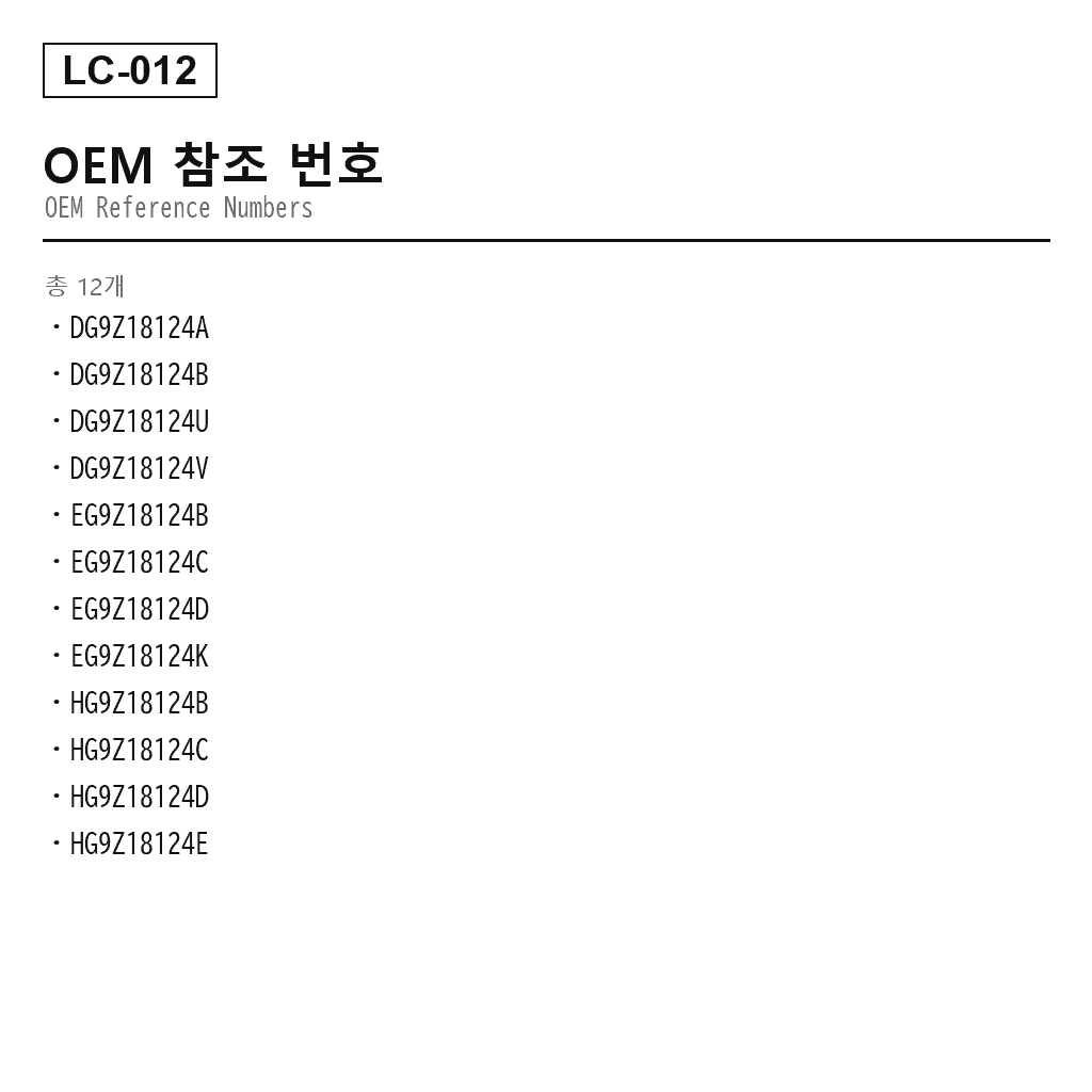 Lincoln MKZ 2013-2020 프론트 에어 서스펜션 쇼크 업소버（DG9Z18124A, DG9Z18124B, DG9Z18124U, DG9Z18124V, EG9Z18124B, EG9Z18124C, EG9Z18124D, EG9Z18124K, HG9Z18124B, HG9Z18124C, HG9Z18124D, HG9Z18124E） 3
