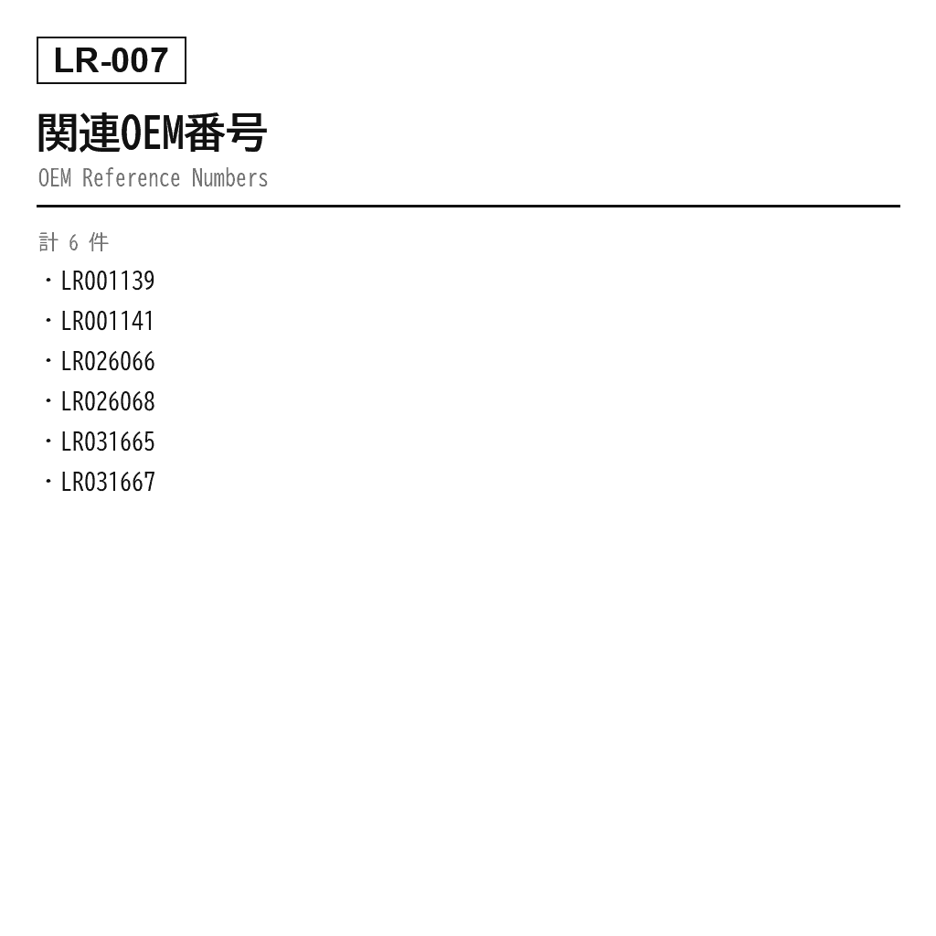 Land Rover（ランドローバー） Freelander 2 LR2 2008-2015 フロントエアサスペンションショックアブソーバー（LR001139, LR001141, LR026066, LR026068, LR031665, LR031667） 3