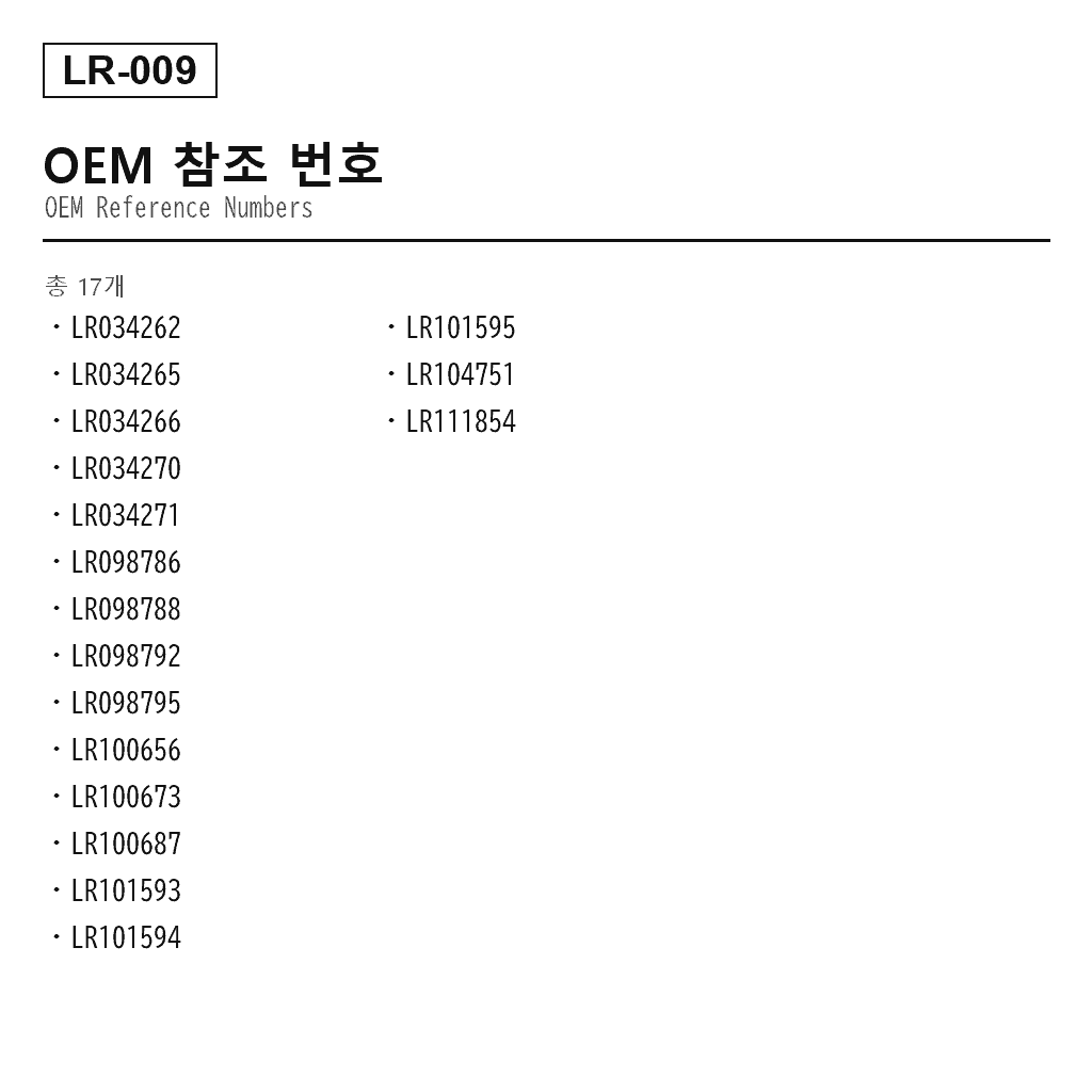 Land Rover Range Rover L405 2012-2021 리어 에어 서스펜션 쇼크 업소버（LR034262, LR034265, LR034266, LR034270, LR034271, LR098786, LR098788, LR098792, LR098795, LR100656, LR100673, LR100687, LR101593, LR101594, LR101595, LR104751, LR111854） 3