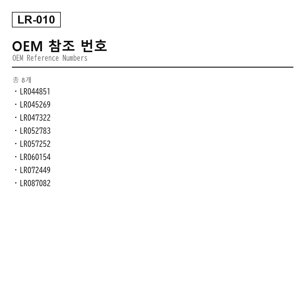 Land Rover Range Rover Sport L494 2014-2020 리어 에어 서스펜션 쇼크 업소버（LR044851, LR045269, LR047322, LR052783, LR057252, LR060154, LR072449, LR087082） 3