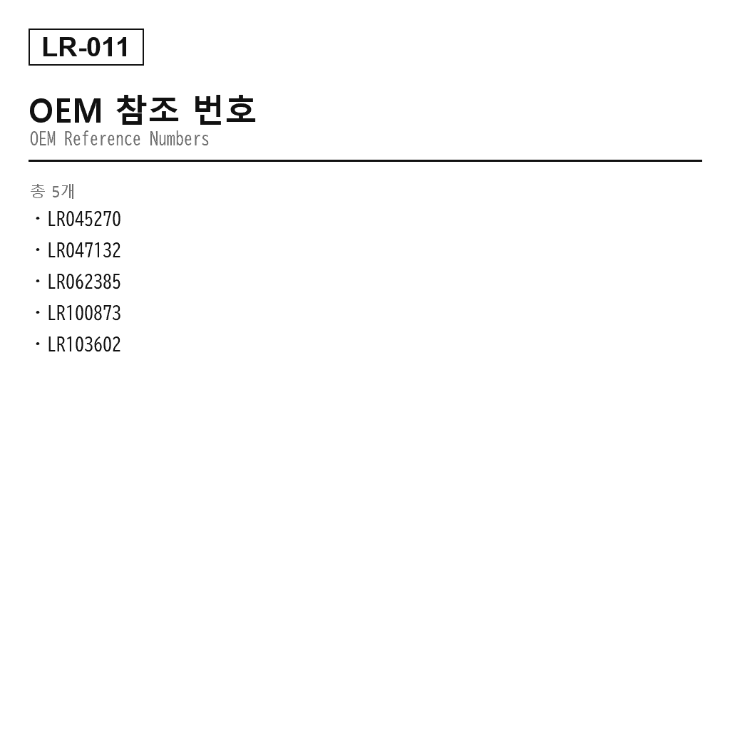 Land Rover Range Rover Sport L494 2014-2020 리어 에어 서스펜션 쇼크 업소버（LR045270, LR047132, LR062385, LR100873, LR103602） 3