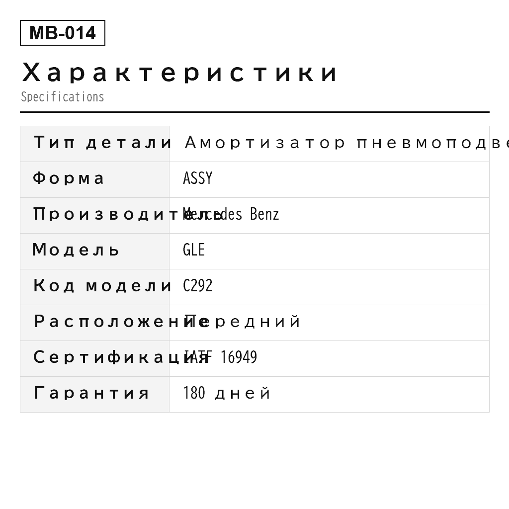 Mercedes Benz GLE C292 Передний Амортизатор пневмоподвески (A2923200430, A2923200630, A2923200730, A2923200900, A2923201000, A2923201700, A2923202500, A2923202600, A2923202900, A2923203000, A2923203113, A2923203213, A2923203913, A2923204013) 2
