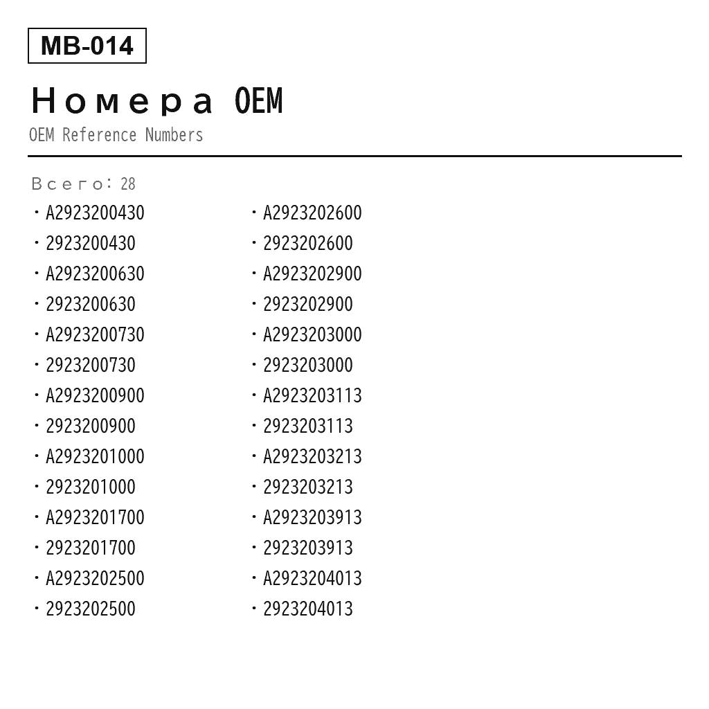 Mercedes Benz GLE C292 Передний Амортизатор пневмоподвески (A2923200430, A2923200630, A2923200730, A2923200900, A2923201000, A2923201700, A2923202500, A2923202600, A2923202900, A2923203000, A2923203113, A2923203213, A2923203913, A2923204013) 3