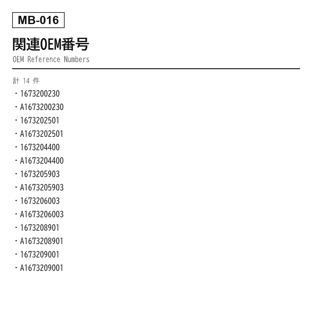Mercedes Benz（ベンツ） GLE C167 V167 2019- リアエアサスペンションショックアブソーバー（1673200230, 1673202501, 1673204400, 1673205903, 1673206003, 1673208901, 1673209001, A1673200230, A1673202501, A1673204400, A1673205903, A1673206003, A1673208901, A1673209001） 3