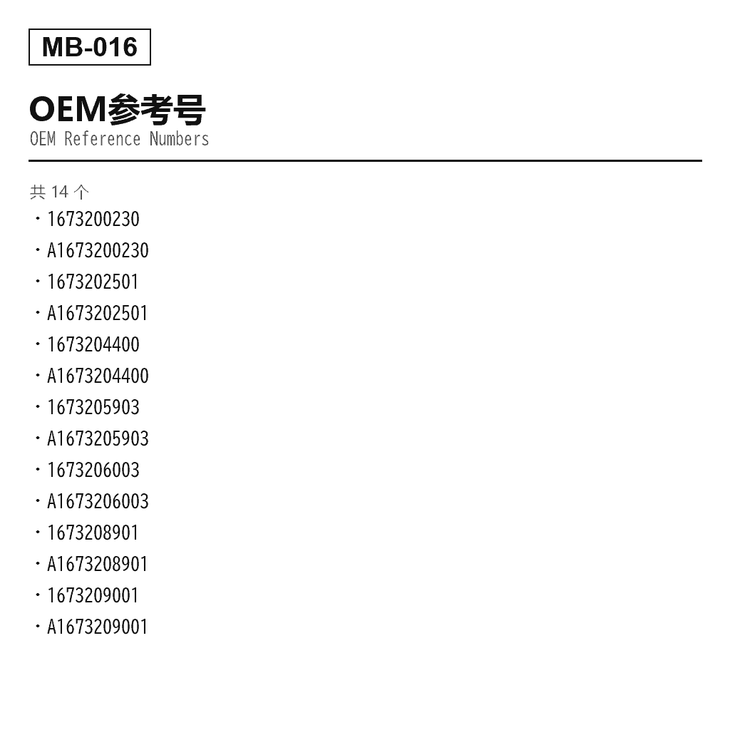 Mercedes Benz GLE C167 V167 2019- 后 空气悬挂减震器（1673200230, 1673202501, 1673204400, 1673205903, 1673206003, 1673208901, 1673209001, A1673200230, A1673202501, A1673204400, A1673205903, A1673206003, A1673208901, A1673209001） 3