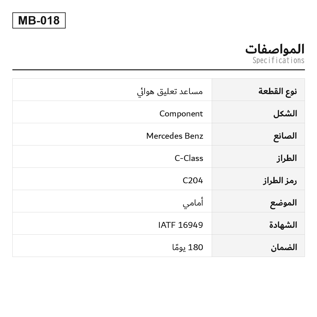 Mercedes Benz C-Class C204 E-Class W207 C207 أمامي مساعد تعليق هوائي (2043200900, 2043201000, 2043230900, 2043231000, 2073231100, 2073231200, 2073231300, 2073231400, A2043200900, A2043201000, A2043230900, A2043231000, A2073231100, A2073231200, A2073231300, A2073231400) 2