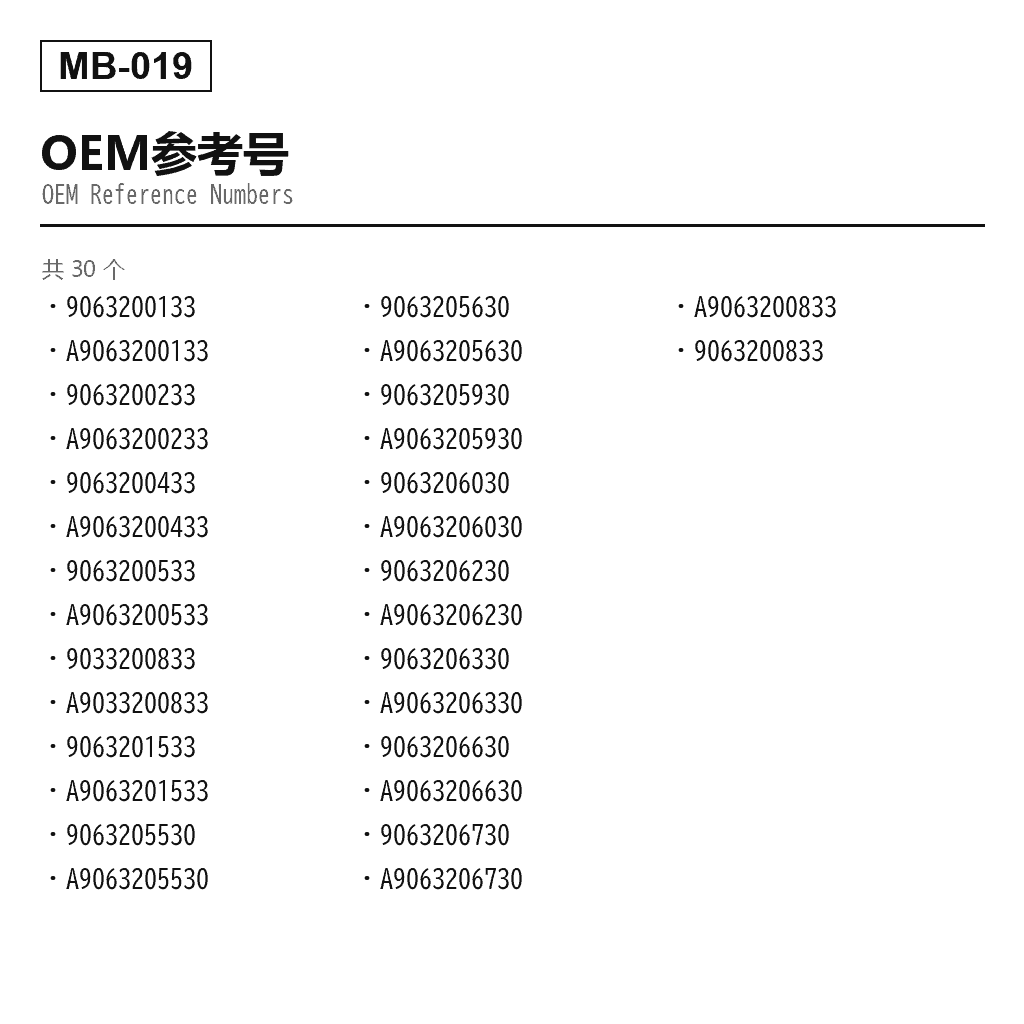 Mercedes Benz Sprinter 906 2006-2018 前 空气悬挂减震器（9063200133, 9063200233, 9063200433, 9063200533, 9033200833, 9063201533, 9063205530, 9063205630, 9063205930, 9063206030, 9063206230, 9063206330, 9063206630, 9063206730, A9063200133, A9063200233, A9063200433, A9063200533, A9063200833） 3
