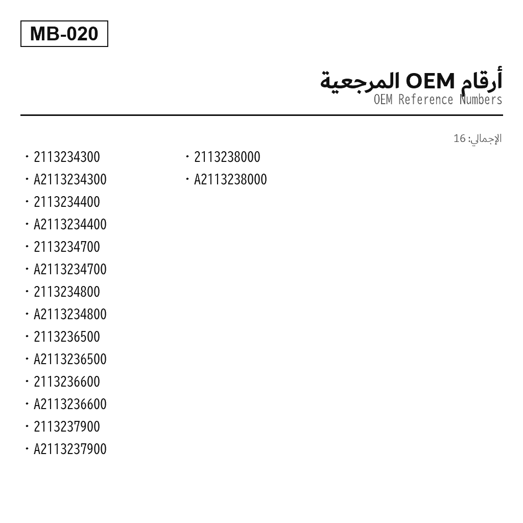 Mercedes Benz E-Class W211 S211 4MATIC 2006-2009 أمامي مساعد تعليق هوائي (2113234300, 2113234400, 2113234700, 2113234800, 2113236500, 2113236600, 2113237900, 2113238000, A2113234300, A2113234400, A2113234700, A2113234800, A2113236500, A2113236600, A2113237900, A2113238000) 3