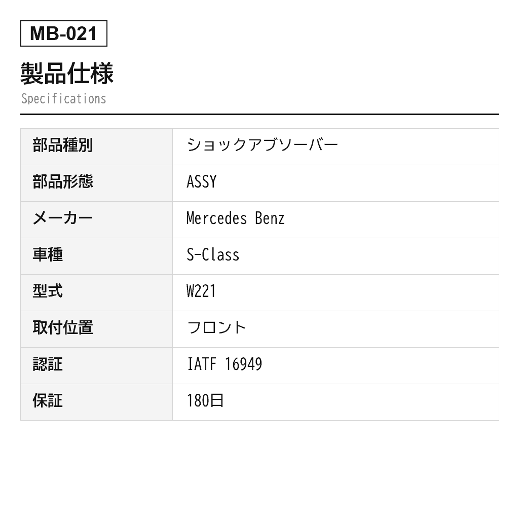 Mercedes Benz（ベンツ） Sクラス W221 2005-2015 フロントエアサスペンションショックアブソーバー（2213200038, 2213204913, 2213205113, 2213205213, 2213207313, 2213207413, 2213209313, 2213209713, 221320491360, 221320491380, 221320491388, 221320511360, 221320511380, 221320511388, 221320731360, 221320731380, 221320731388, 221320931360, 221320931380, 221320931388, 221320971360, 221320971380, 221320971388, A2213200038, A2213204913, A2213205113, A2213205213, A2213207313, A2213207413, A2213209313, A2213209713, A2213209813, A2213209913, A221320491360, A221320491380, A221320491388, A221320511360, A221320511380, A221320511388, A221320731360, A221320731380, A221320731388, A221320931360, A221320931380, A221320931388, A221320971360, A221320971380, A221320971388） 2