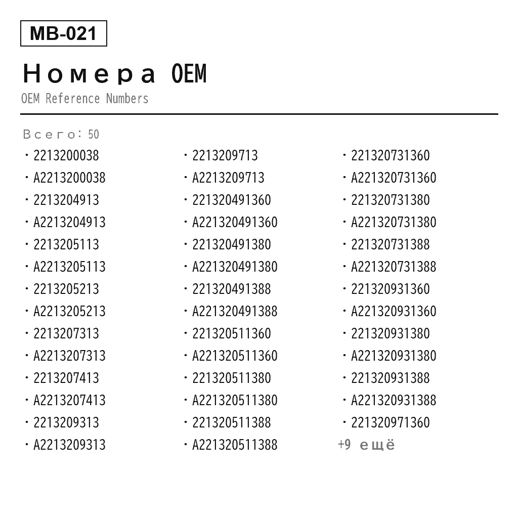 Mercedes Benz S-Class W221 2005-2015 Передний Амортизатор пневмоподвески (2213200038, 2213204913, 2213205113, 2213205213, 2213207313, 2213207413, 2213209313, 2213209713, 221320491360, 221320491380, 221320491388, 221320511360, 221320511380, 221320511388, 221320731360, 221320731380, 221320731388, 221320931360, 221320931380, 221320931388, 221320971360, 221320971380, 221320971388, A2213200038, A2213204913, A2213205113, A2213205213, A2213207313, A2213207413, A2213209313, A2213209713, A2213209813, A2213209913, A221320491360, A221320491380, A221320491388, A221320511360, A221320511380, A221320511388, A221320731360, A221320731380, A221320731388, A221320931360, A221320931380, A221320931388, A221320971360, A221320971380, A221320971388) 3