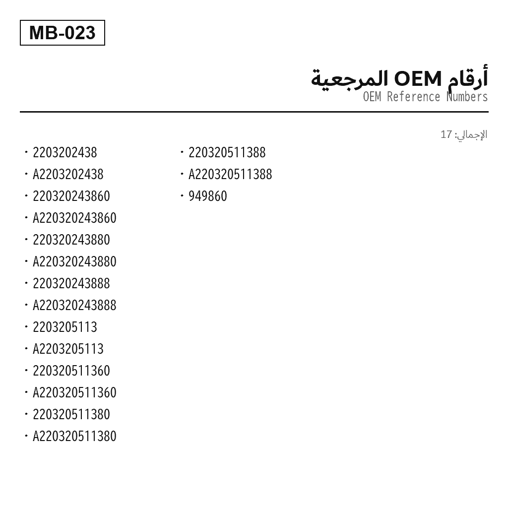 Mercedes Benz S-Class W220 2000-2006 أمامي مساعد تعليق هوائي (2203202438, 220320243860, 220320243880, 220320243888, 2203205113, 220320511360, 220320511380, 220320511388, A2203202438, A2203205113, A220320243860, A220320243880, A220320243888, A220320511360, A220320511380, A220320511388) 3