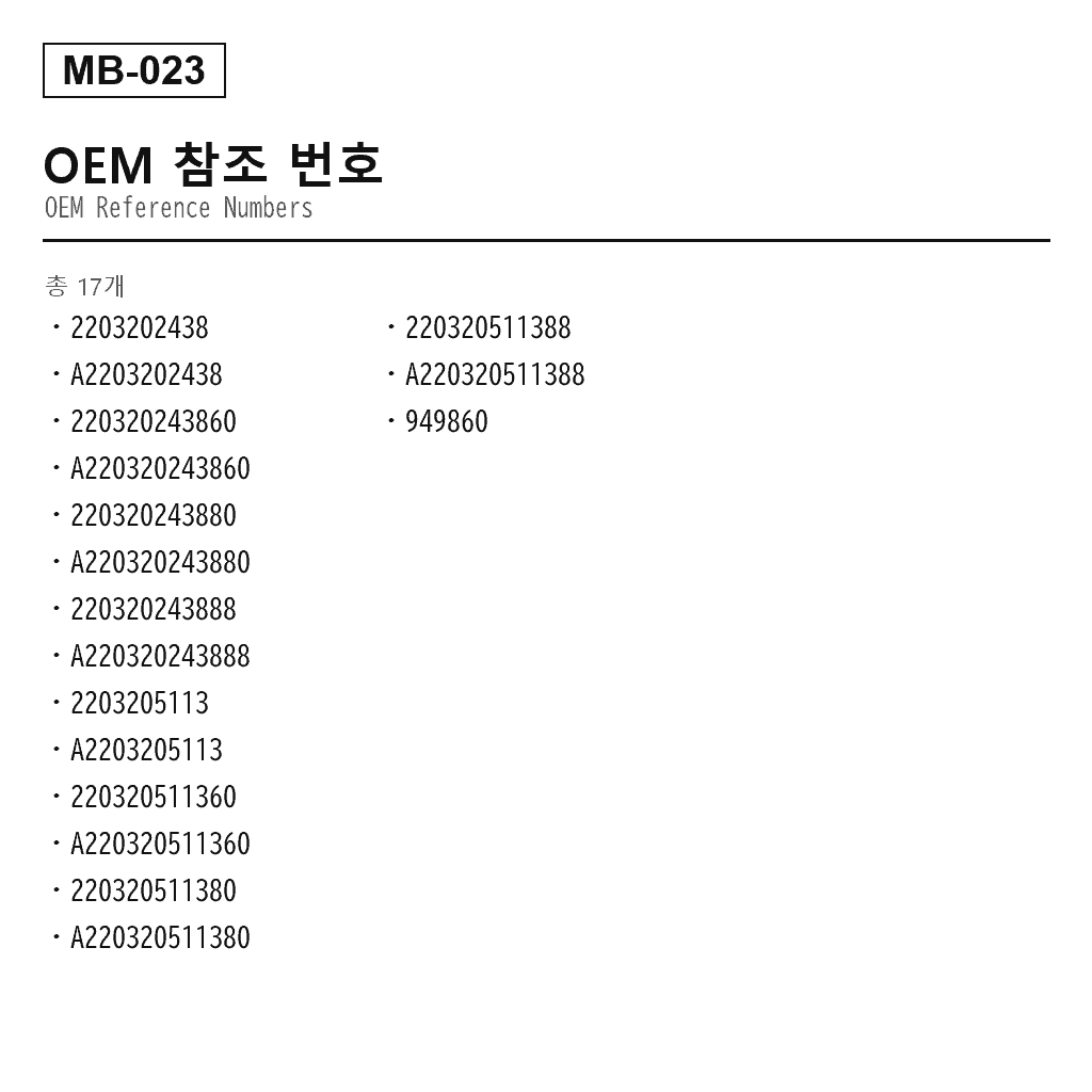 Mercedes Benz S-Class W220 2000-2006 프론트 에어 서스펜션 쇼크 업소버（2203202438, 220320243860, 220320243880, 220320243888, 2203205113, 220320511360, 220320511380, 220320511388, A2203202438, A2203205113, A220320243860, A220320243880, A220320243888, A220320511360, A220320511380, A220320511388） 3