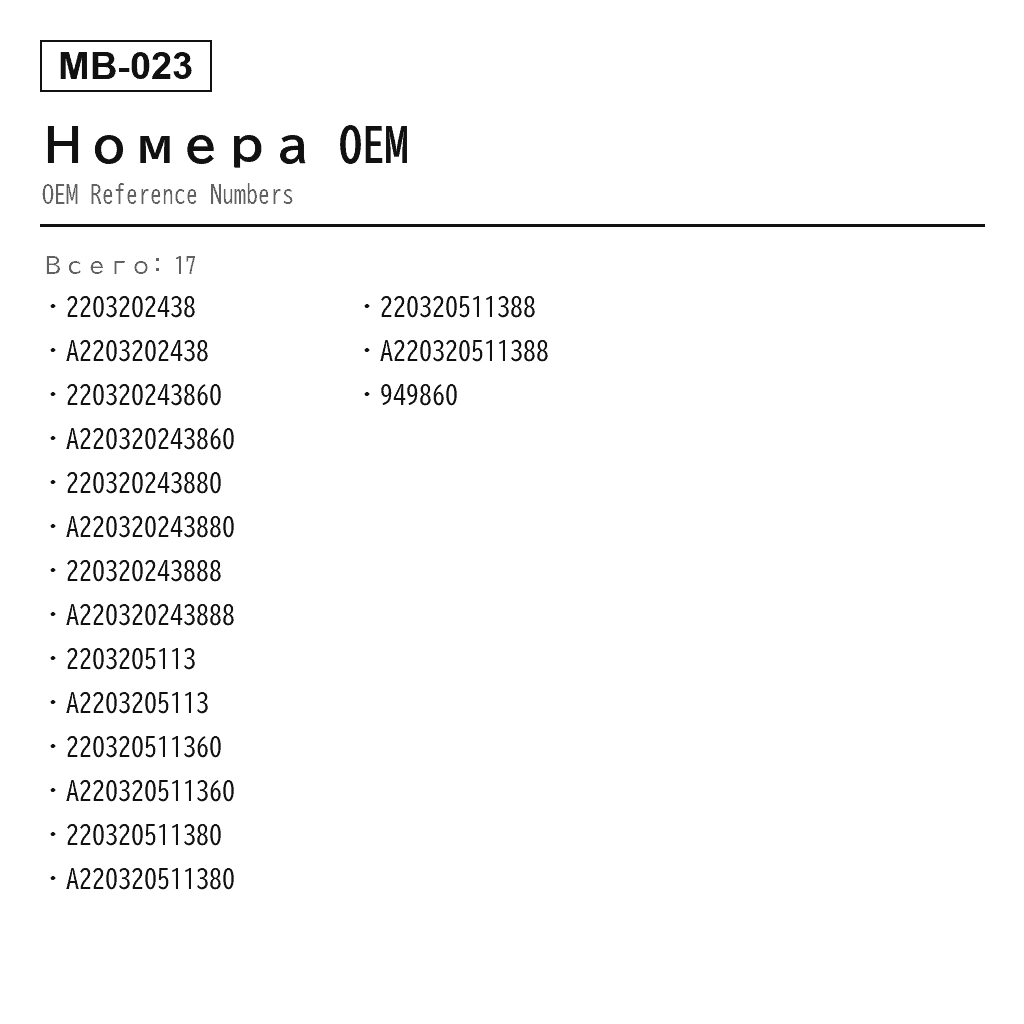 Mercedes Benz S-Class W220 2000-2006 Передний Амортизатор пневмоподвески (2203202438, 220320243860, 220320243880, 220320243888, 2203205113, 220320511360, 220320511380, 220320511388, A2203202438, A2203205113, A220320243860, A220320243880, A220320243888, A220320511360, A220320511380, A220320511388) 3