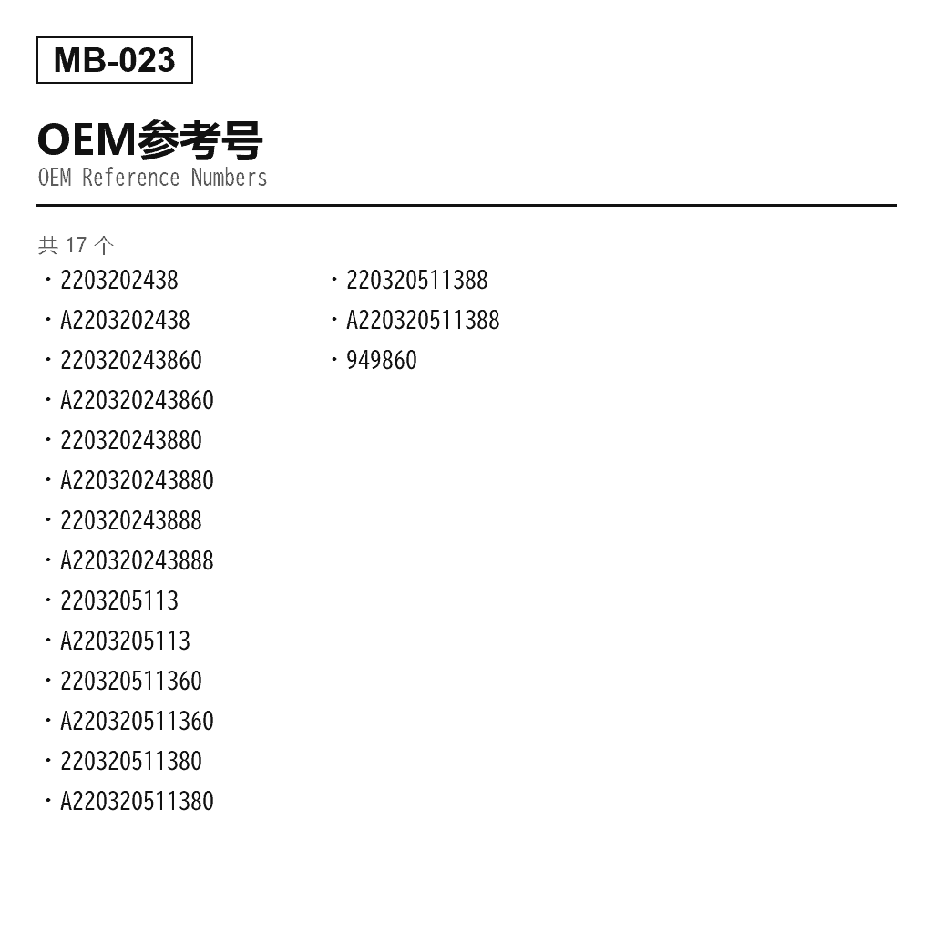 Mercedes Benz S-Class W220 2000-2006 前 空气悬挂减震器（2203202438, 220320243860, 220320243880, 220320243888, 2203205113, 220320511360, 220320511380, 220320511388, A2203202438, A2203205113, A220320243860, A220320243880, A220320243888, A220320511360, A220320511380, A220320511388） 3