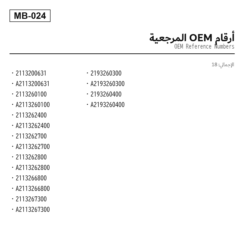 Mercedes Benz E-Class W211 CLS C219 2006-2009 خلفي مساعد تعليق هوائي (2113200631, 2113260100, 2113262400, 2113262700, 2113262800, 2113266800, 2113267300, 2193260300, 2193260400, A2113200631, A2113260100, A2113262400, A2113262700, A2113262800, A2113266800, A2113267300, A2193260300, A2193260400) 3