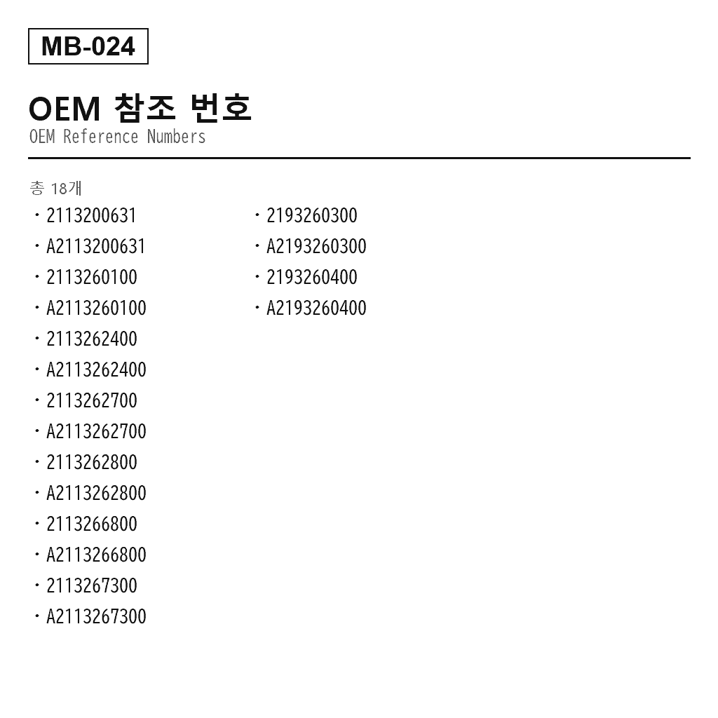Mercedes Benz E-Class W211 CLS C219 2006-2009 리어 에어 서스펜션 쇼크 업소버（2113200631, 2113260100, 2113262400, 2113262700, 2113262800, 2113266800, 2113267300, 2193260300, 2193260400, A2113200631, A2113260100, A2113262400, A2113262700, A2113262800, A2113266800, A2113267300, A2193260300, A2193260400） 3