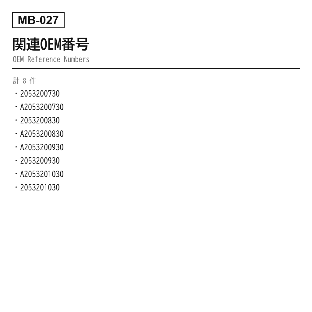 Mercedes Benz（ベンツ） Cクラス W205 2015-2020 フロントエアサスペンションショックアブソーバー（205-320-07-30, 205-320-08-30, A2053200730, A2053200830, A2053200930, A2053201030） 3