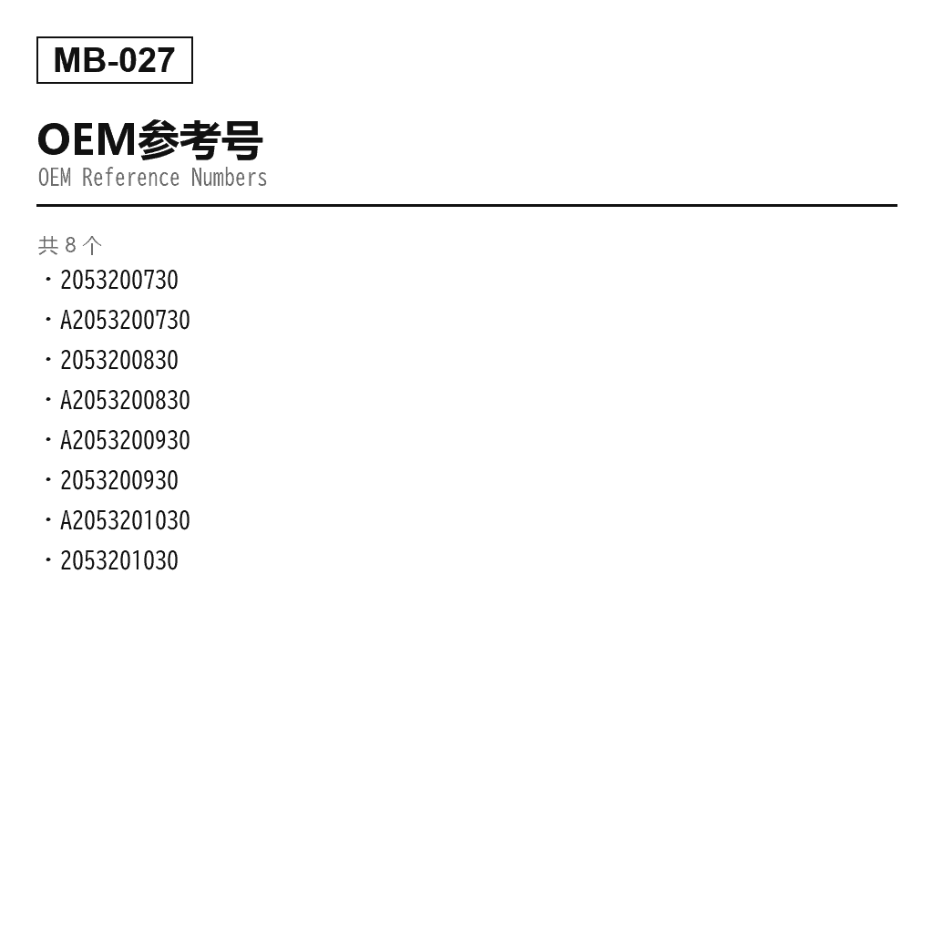 Mercedes Benz C-Class W205 2015-2020 前 空气悬挂减震器（205-320-07-30, 205-320-08-30, A2053200730, A2053200830, A2053200930, A2053201030） 3
