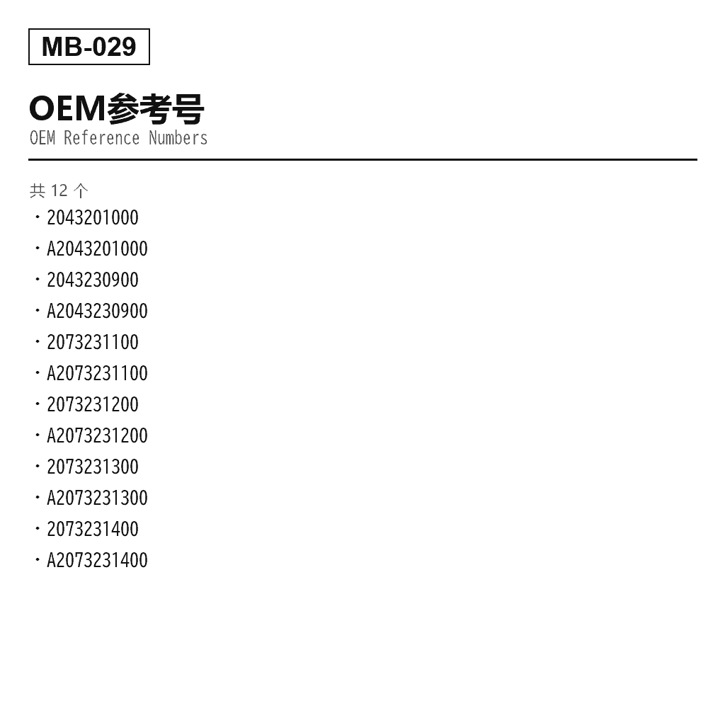 Mercedes Benz E-Class C207 2009-2016 前 空气悬挂减震器（2043201000, 2043230900, 2073231100, 2073231200, 2073231300, 2073231400, A2043201000, A2043230900, A2073231100, A2073231200, A2073231300, A2073231400） 3