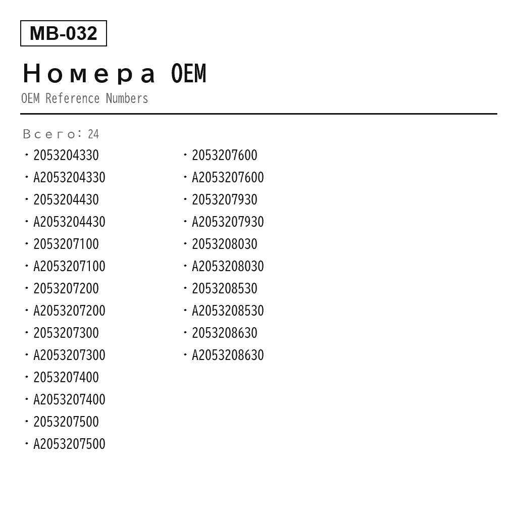 Mercedes Benz C-Class W205 2015-2020 Задний Амортизатор пневмоподвески (205-320-43-30, 205-320-44-30, 205-320-71-00, 205-320-72-00, 205-320-73-00, 205-320-74-00, 205-320-75-00, 205-320-76-00, 205-320-79-30, 205-320-80-30, 205-320-85-30, 205-320-86-30, A2053204330, A2053204430, A2053207100, A2053207200, A2053207300, A2053207400, A2053207500, A2053207600, A2053207930, A2053208030, A2053208530, A2053208630) 3
