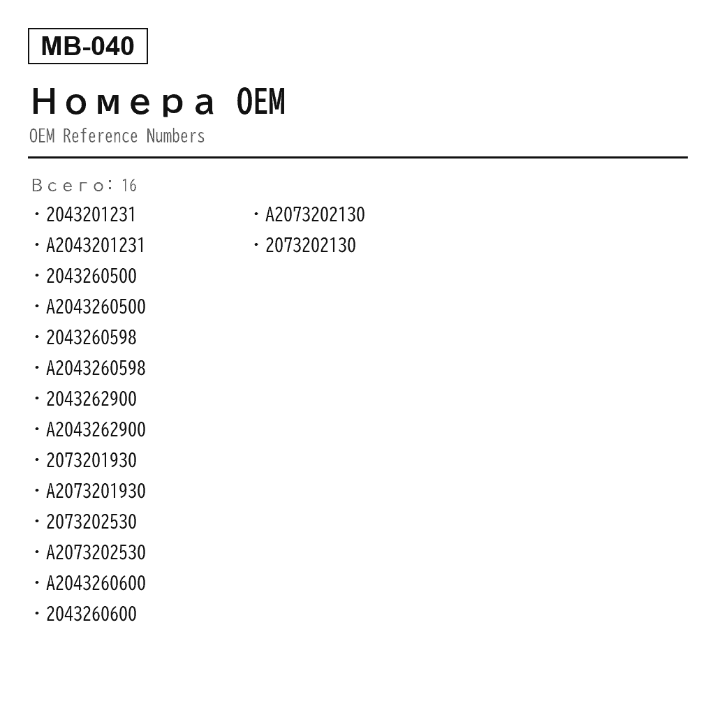 Mercedes Benz C-Class W204 E-Class C207 2008-2016 Задний Амортизатор пневмоподвески (2043201231, 2043260500, 2043260598, 2043262900, 2073201930, 2073202530, A2043201231, A2043260600, A2073202130) 3