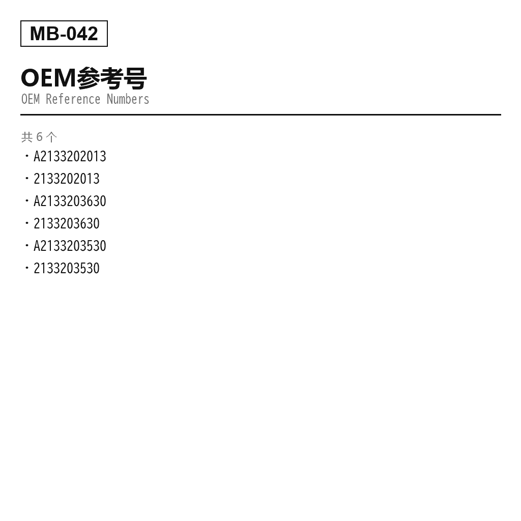 Mercedes Benz E-Class W213 2017-2023 前 空气悬挂减震器（A2133202013, A2133203630, A2133203530, 2133202013, 2133203630, 2133203530） 3