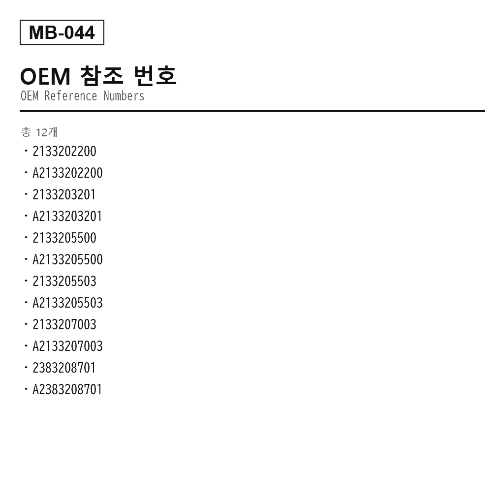 Mercedes Benz E-Class W213 C238 2016-2023 리어 에어 서스펜션 쇼크 업소버（2133202200, 2133203201, 2133205500, 2133205503, 2133207003, 2383208701, A2133202200, A2133203201, A2133205500, A2133205503, A2133207003, A2383208701） 3