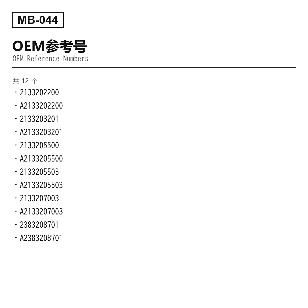 Mercedes Benz E-Class W213 C238 2016-2023 后 空气悬挂减震器（2133202200, 2133203201, 2133205500, 2133205503, 2133207003, 2383208701, A2133202200, A2133203201, A2133205500, A2133205503, A2133207003, A2383208701） 3