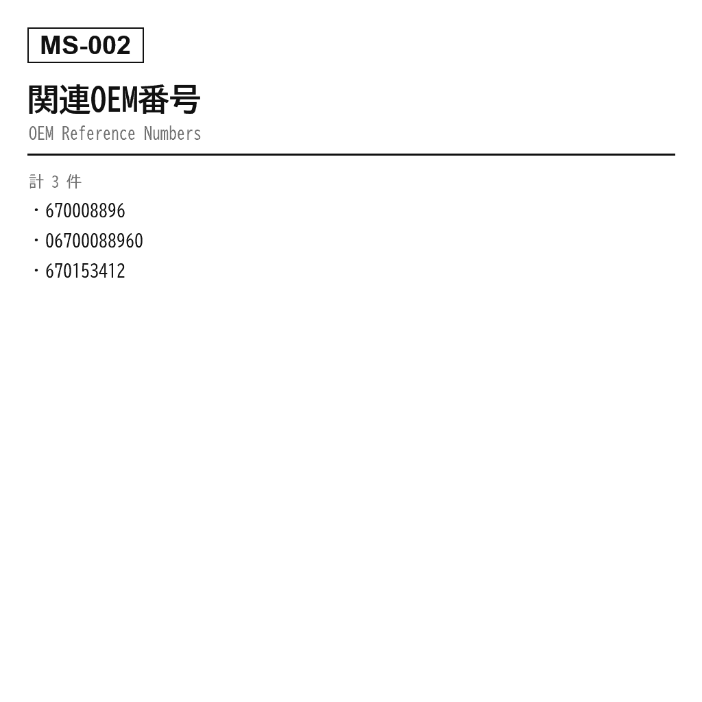 Maserati（マセラティ） Ghibli M157 2014-2019 フロントエアサスペンションショックアブソーバー（670008896, 06700088960, 670153412） 3