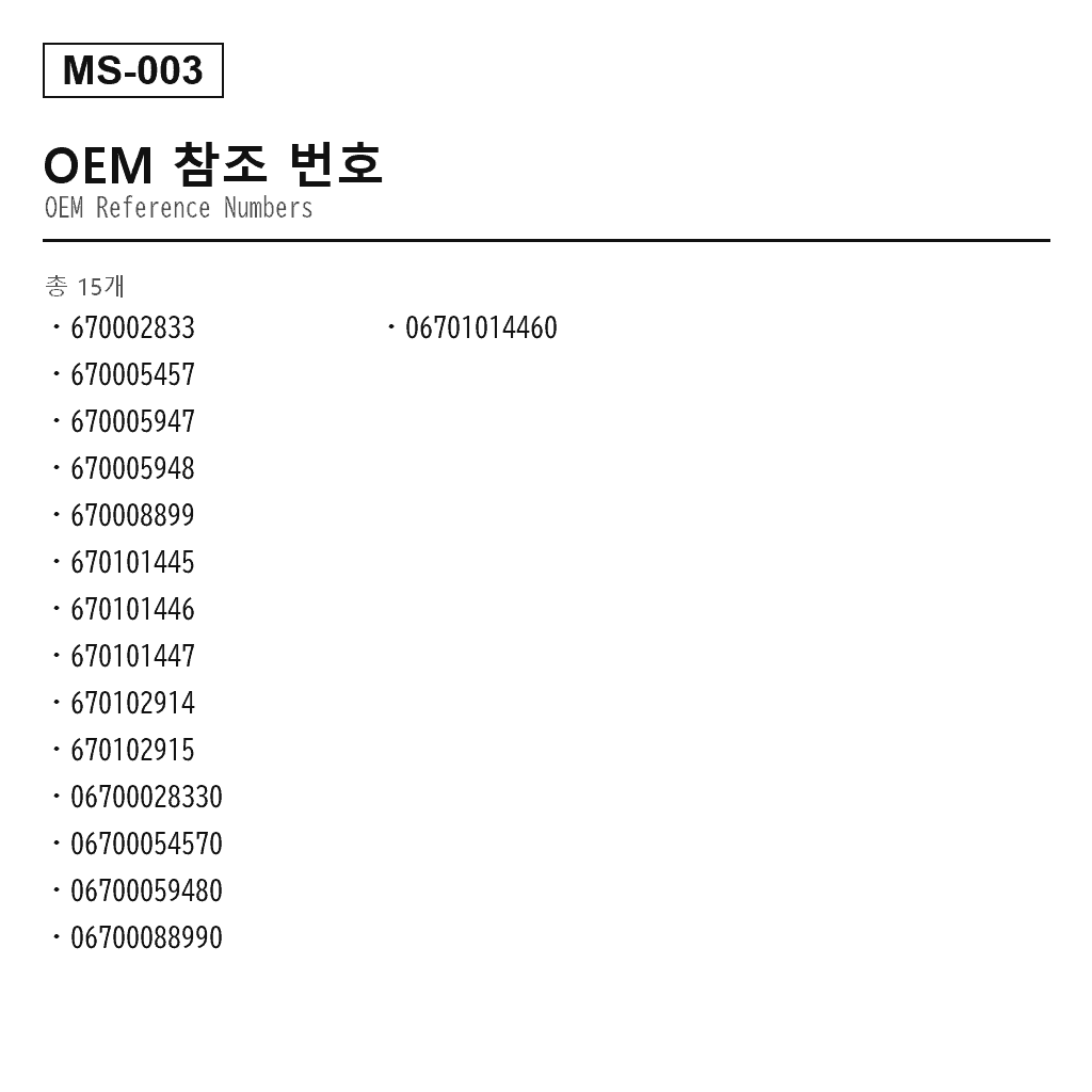 Maserati Ghibli M157 2014-2019 리어 에어 서스펜션 쇼크 업소버（670002833, 670005457, 670005947, 670005948, 670008899, 670101445, 670101446, 670101447, 670102914, 670102915, 06700028330, 06700054570, 06700059480, 06700088990, 06701014460） 3
