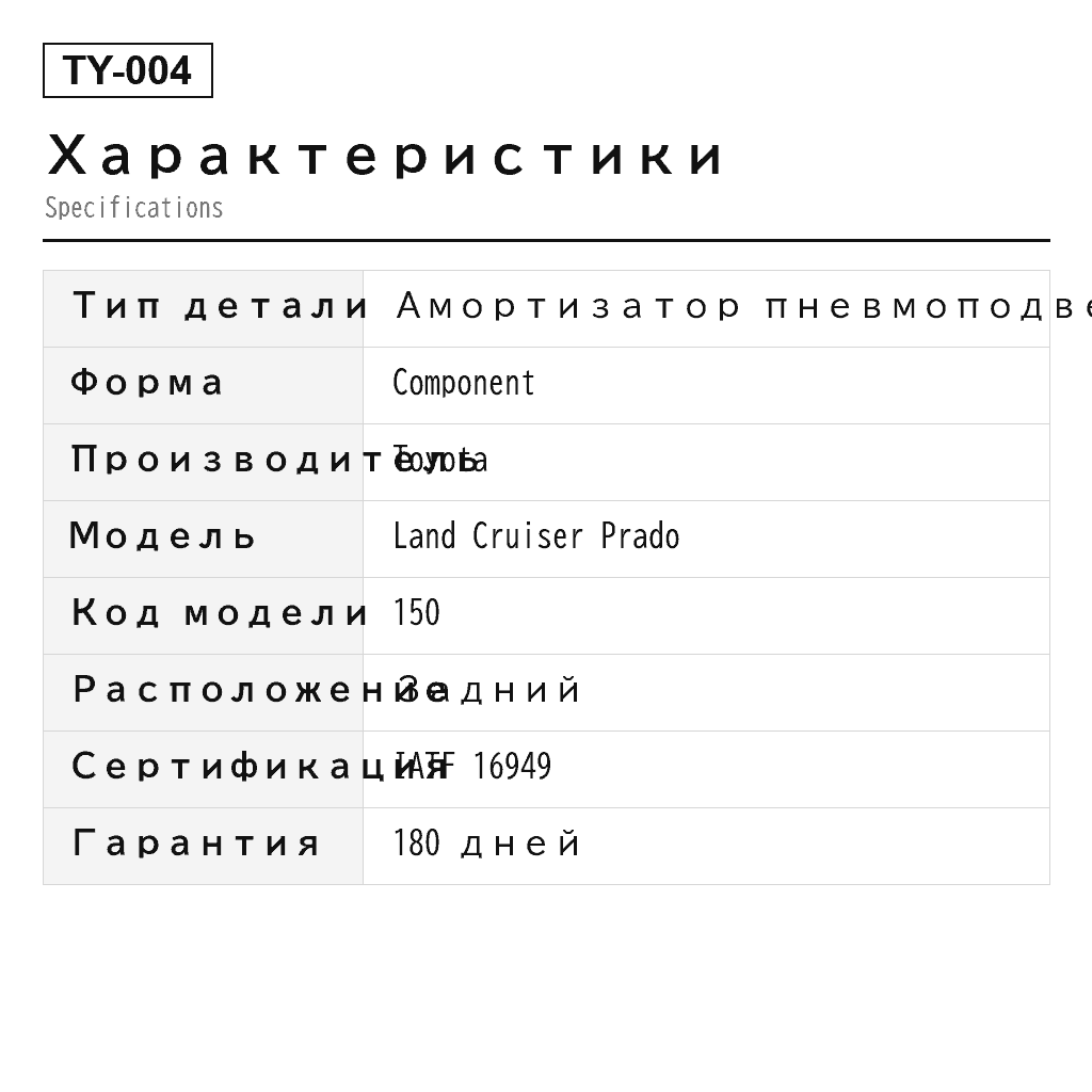 Toyota Land Cruiser Prado 150 Задний Амортизатор пневмоподвески (48530-60210, 48530-60250, 48530-60260, 48530-69535, 48530-69565, 48530-69575) 2