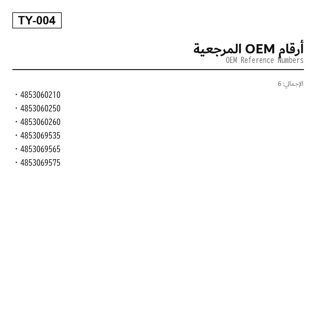Toyota Land Cruiser Prado 150 خلفي مساعد تعليق هوائي (48530-60210, 48530-60250, 48530-60260, 48530-69535, 48530-69565, 48530-69575) 3