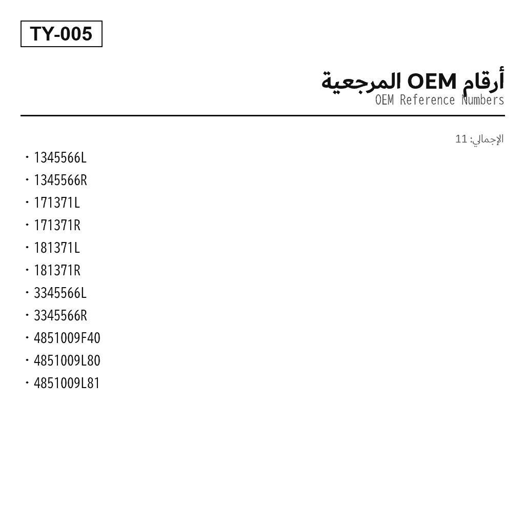Toyota 4Runner FJ Cruiser أمامي مساعد تعليق هوائي (1345566L, 1345566R, 171371L, 171371R, 181371L, 181371R, 3345566L, 3345566R, 4851009F40, 4851009L80, 4851009L81) 3