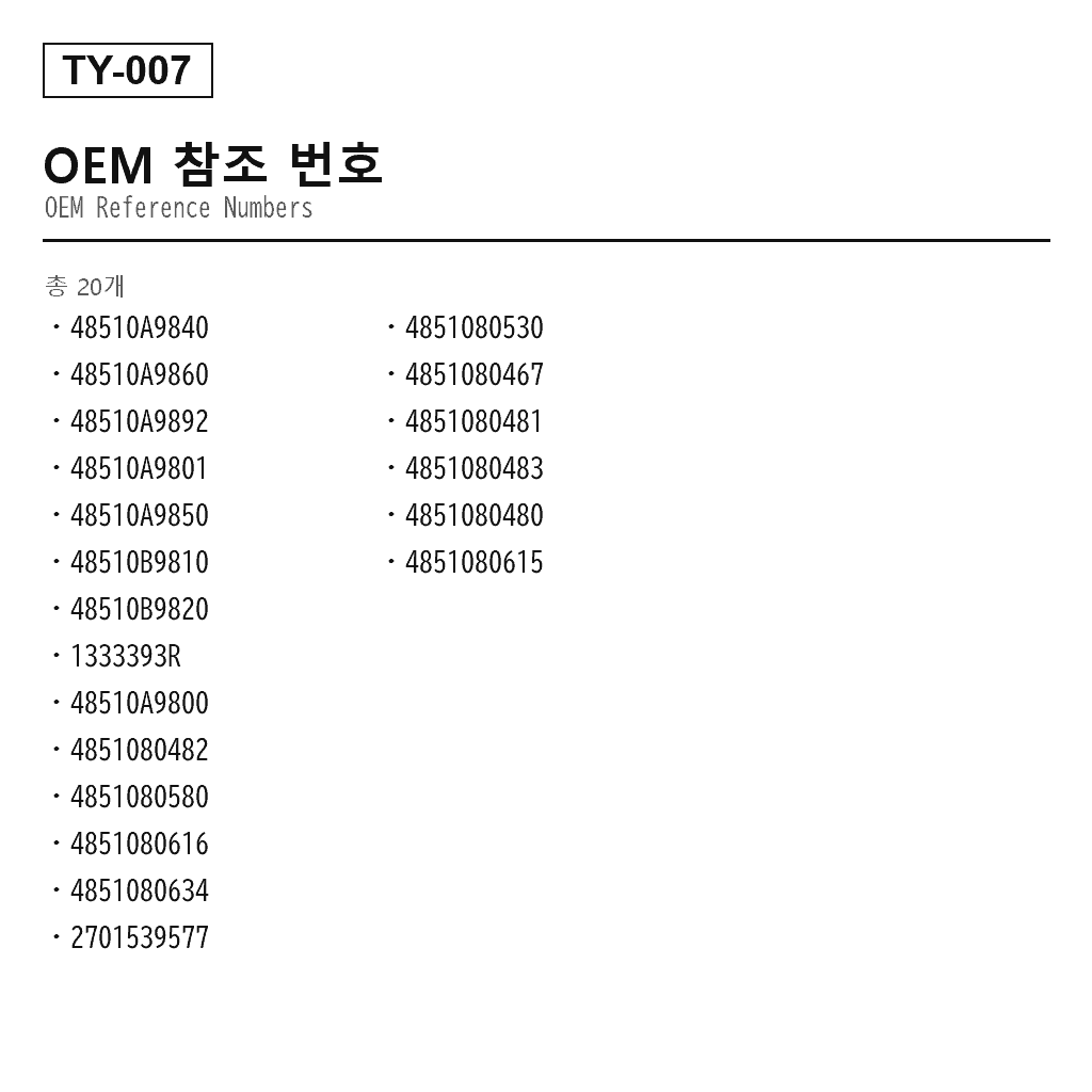 Toyota Highlander 프론트 에어 서스펜션 쇼크 업소버（48510A9840, 48510A9860, 48510A9892, 48510A9801, 48510A9850, 48510B9810, 48510B9820, 1333393R, 48510A9800, 4851080482, 4851080580, 4851080616, 4851080634, 2701539577, 4851080530, 4851080467, 4851080481, 4851080483, 4851080480, 4851080615） 3