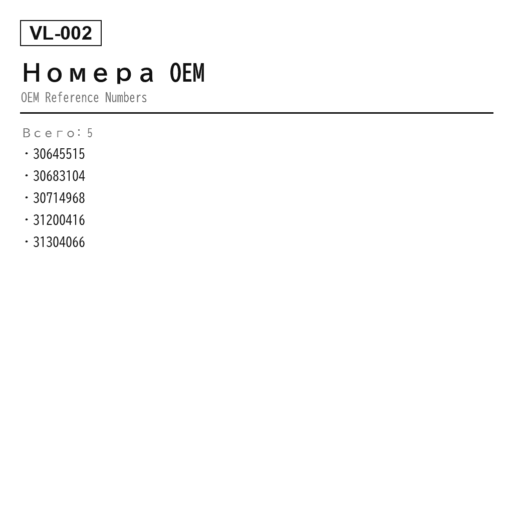 Volvo XC90 I 2002-2014 Передний Амортизатор пневмоподвески (30645515, 30683104, 30714968, 31200416, 31304066) 3