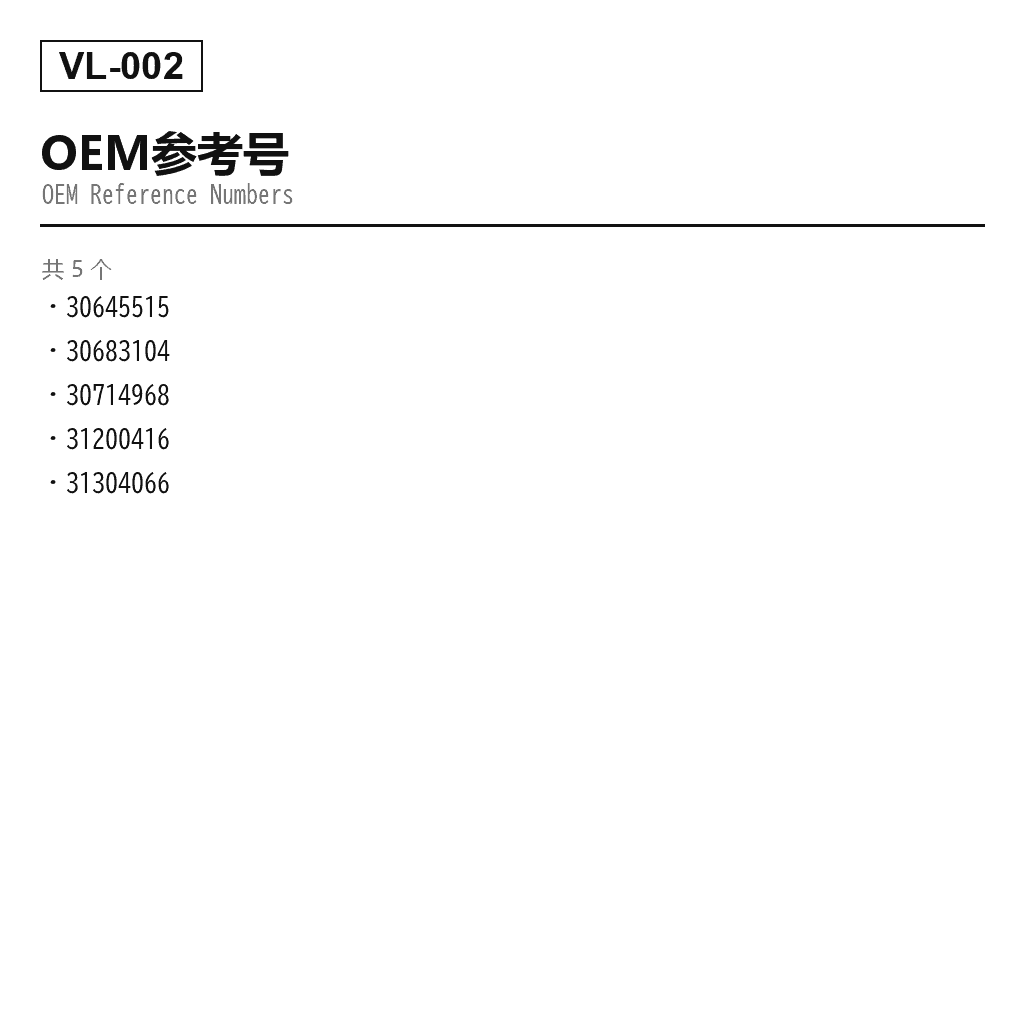 Volvo XC90 I 2002-2014 前 空气悬挂减震器（30645515, 30683104, 30714968, 31200416, 31304066） 3