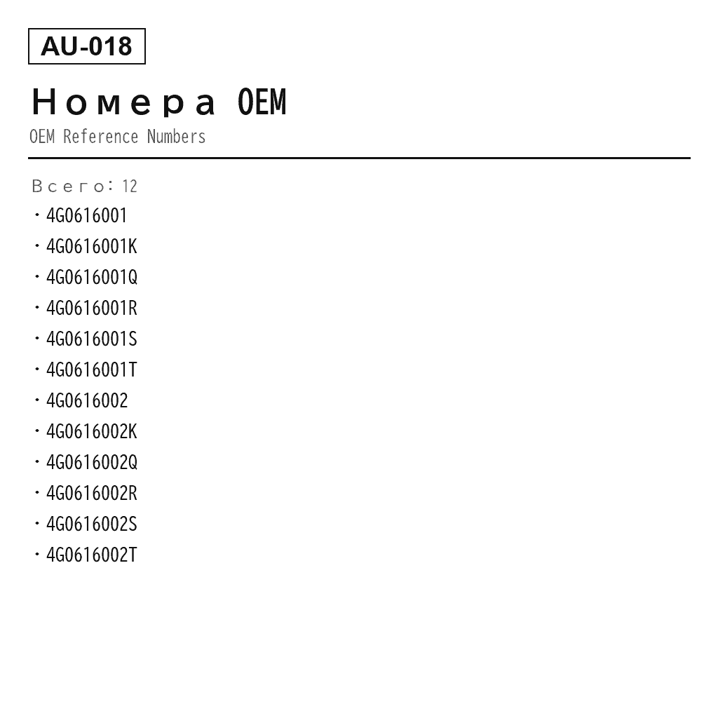 Audi A6 A7 C7/4G 2011-2018 Задний Пневмобаллон (4G0616001, 4G0616001K, 4G0616001Q, 4G0616001R, 4G0616001S, 4G0616001T, 4G0616002, 4G0616002K, 4G0616002Q, 4G0616002R, 4G0616002S, 4G0616002T) 3
