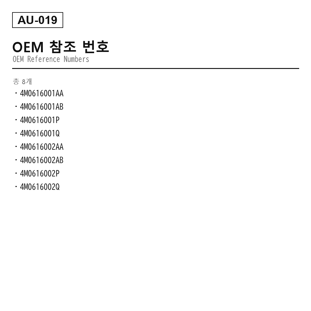 Audi Q7 Q8 4M 2016-2026 리어 에어 스프링（4M0616001AA, 4M0616001AB, 4M0616001P, 4M0616001Q, 4M0616002AA, 4M0616002AB, 4M0616002P, 4M0616002Q） 3
