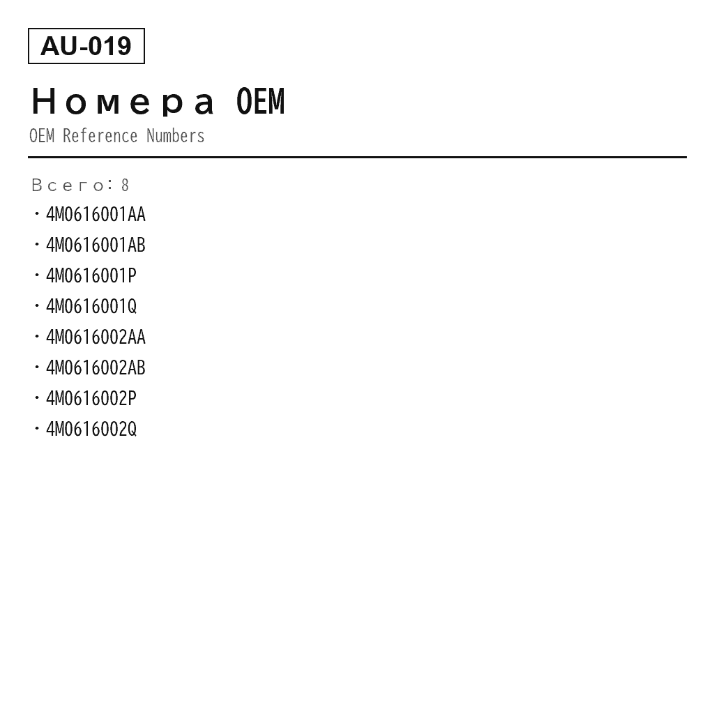Audi Q7 Q8 4M 2016-2026 Задний Пневмобаллон (4M0616001AA, 4M0616001AB, 4M0616001P, 4M0616001Q, 4M0616002AA, 4M0616002AB, 4M0616002P, 4M0616002Q) 3
