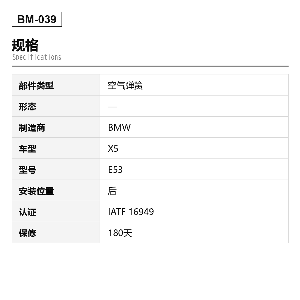 BMW X5 E53 2000-2006 后 空气弹簧（37121095579, 37121095580, 37126750355, 37126750356） 2