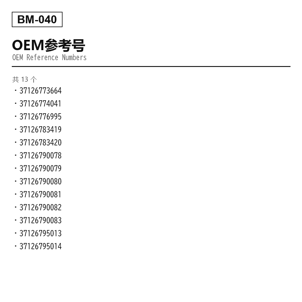 BMW X5 E70 X6 E71 E72 2007-2014 后 空气弹簧（37126773664, 37126774041, 37126776995, 37126783419, 37126783420, 37126790078, 37126790079, 37126790080, 37126790081, 37126790082, 37126790083, 37126795013, 37126795014） 3